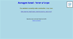 Desktop Screenshot of acrogym-isr.com